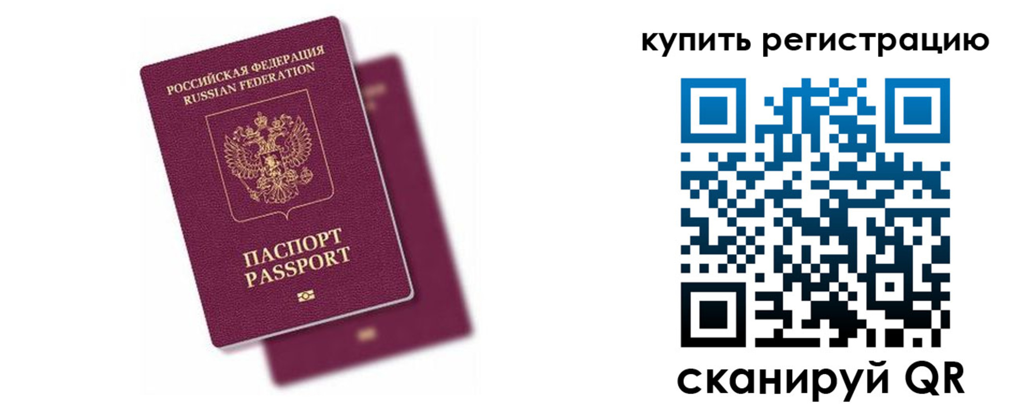регистрация в Каспийске
