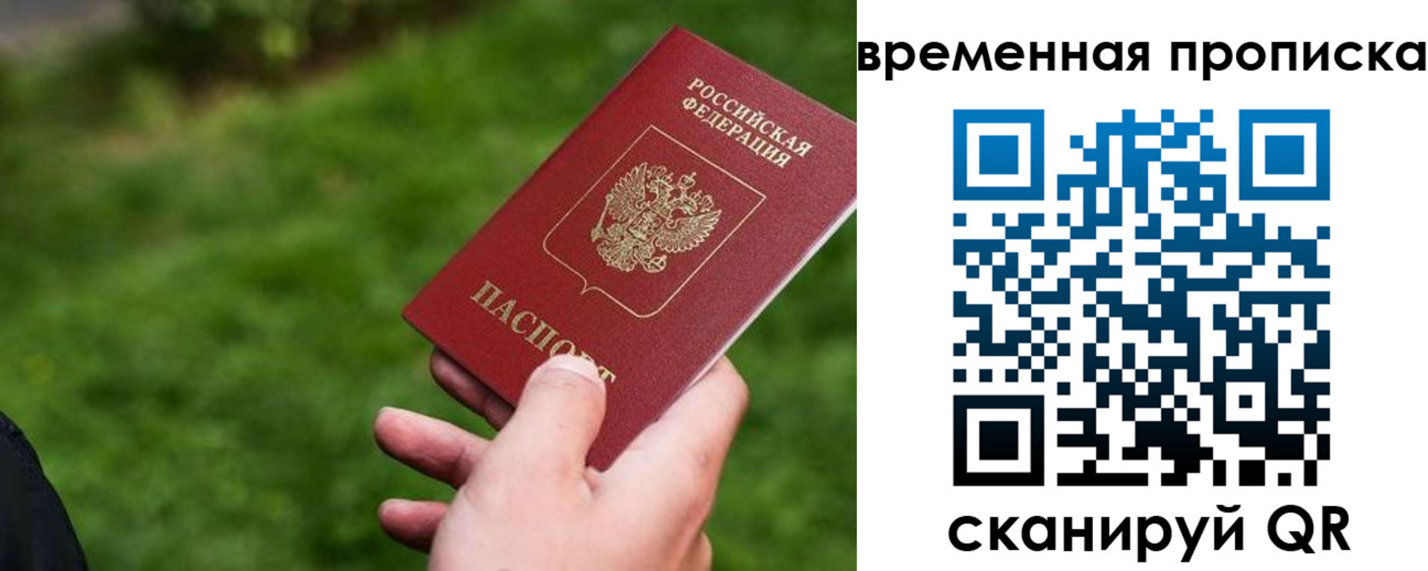 временная регистрация собственник в Каспийске