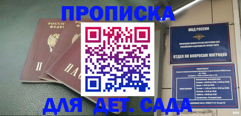 прописка гарантия в Каспийске