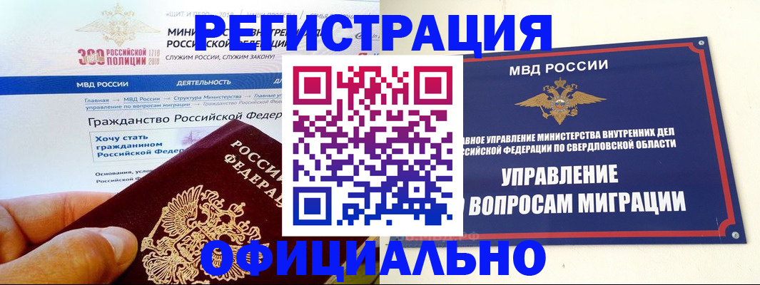 прописка законно в Каспийске