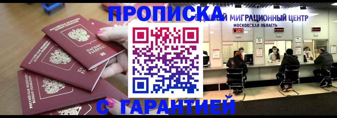 прописка для кредита в Каспийске
